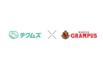 名古屋グランパス、顔認証を採用へ 画像