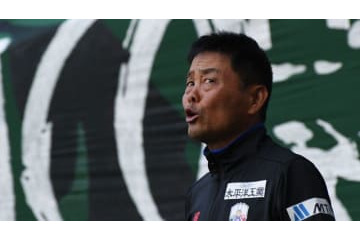 FC岐阜、大木監督が退任決定。新指揮官は北野誠氏に 画像