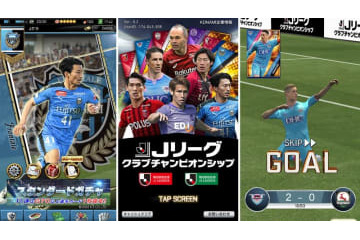 KONAMIから新作ゲーム『Jリーグクラブチャンピオンシップ（Jクラ）』が登場！ 画像
