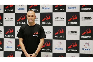 イニエスタがアンバサダー就任！ファンとの深い“絆”を生み出す『KIZUNA』とは 画像