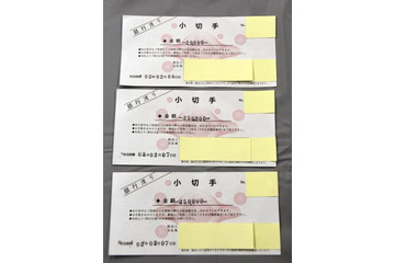 架空の小切手使った容疑で男逮捕 画像