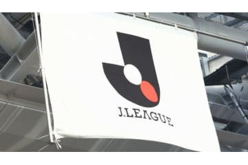新型コロナの影響、Jリーグ公式戦も延期に…来月15日まで 画像
