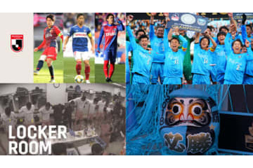 DAZNが過去のコンテンツを投票で再配信！第1弾はJリーグ、候補はこの4つ 画像