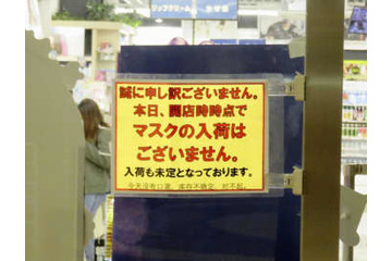 マスク不足、詐欺まがい商法横行 画像
