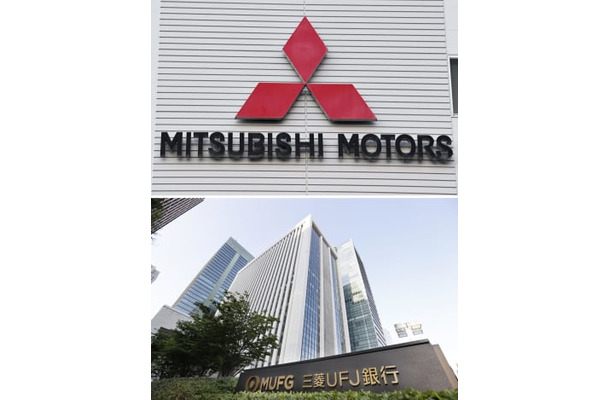 三菱自動車のロゴマーク（上）と、三菱UFJ銀行本店