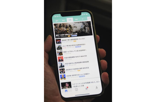 ニュース配信サイト「ヤフーニュース」を映すスマートフォンの画面