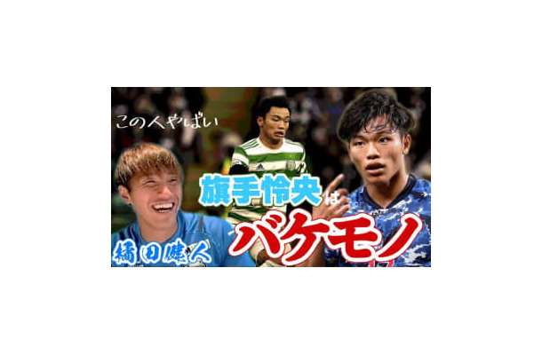 川崎フロンターレMF橘田健人が語った、日本代表との“距離感”　旗手怜央は「バケモノ」