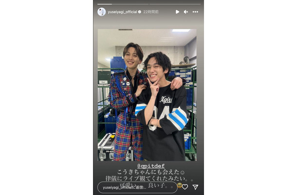 八木勇征、山下幸輝／八木勇征Instagramより