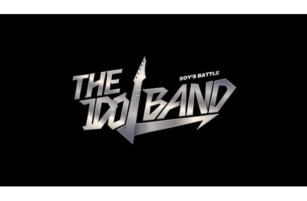 「THE IDOL BAND：BOY’s BATTLE」ロゴ（提供写真）