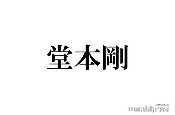 KinKi Kids堂本剛、美女と間違われる 氣志團・綾小路翔の“話題のツイート”に言及