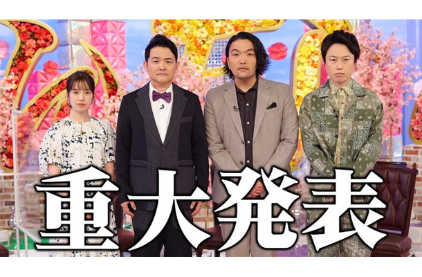 弘中綾香アナ、ノブ、盛山晋太郎、リリー（C）テレビ朝日