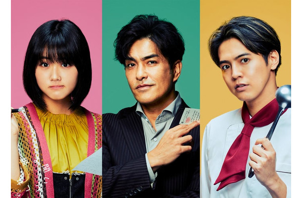 原菜乃華、北村一輝、片寄涼太 （C）テレビ朝日