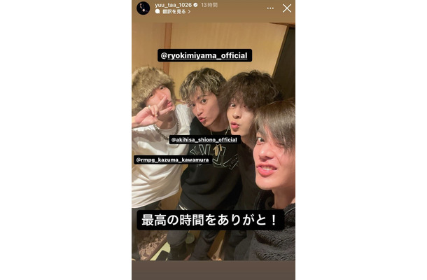 （左から）川村壱馬、RYOKI、塩野瑛久、ユウタ／ユウタ公式Instagramストーリーズより