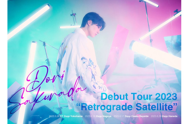 桜田通「Dori Sakurada Debut Tour 2023 “Retrograde Satellite”」（提供写真）