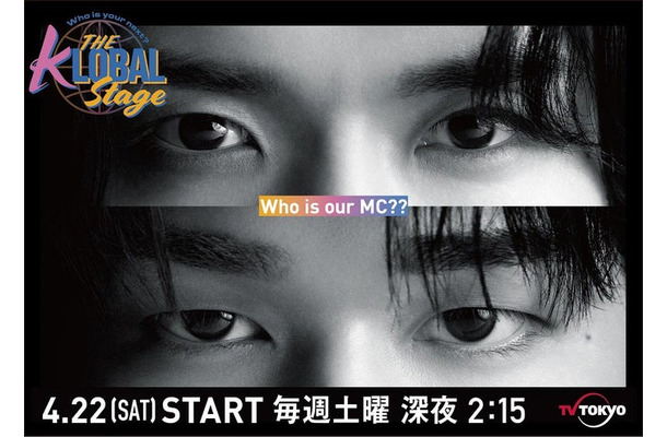 「Who is your next？ THE KLOBAL STAGE」より（C）テレビ東京