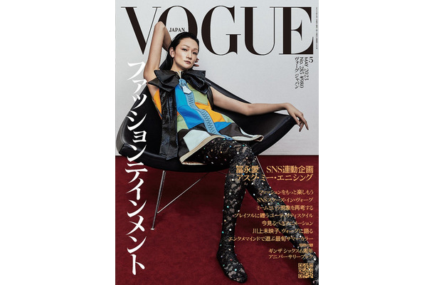 「VOGUE JAPAN」5月号（4月1日発売）表紙：冨永愛／Cover：Sang-hun Lee (C) 2023 Conde Nast Japan. All rights reserved.