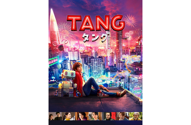 『TANG タング』（C）DI 2015　©2022映画「TANG」製作委員会