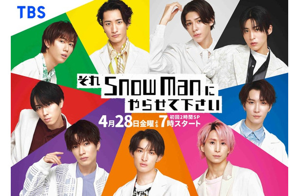 Snow Man（C）TBS