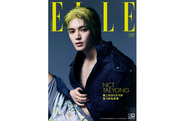 「エル・ジャポン」6月号特別版（4月27日発売）表紙：NCT テヨン（C）ELLE JAPON June 2023 photo  SANG-HUN LEE