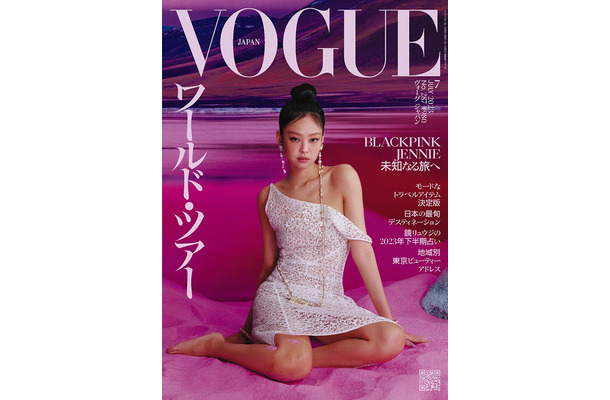 「VOGUE JAPAN」2023年7月号（6月1日発売）表紙：ジェニー／Cover：JANG HYUN HONG（C）2023 Conde Nast Japan. All rights reserved.