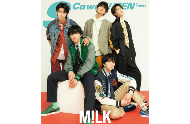 「S Cawaii! MEN 2023 SUMMER」（イマジカインフォス、5月29日発売）裏表紙：M!LK（提供写真）