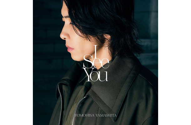 山下智久「I See You」ジャケット写真（提供写真）