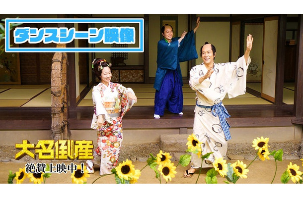 藤間爽子、神木隆之介、松山ケンイチ（C）2023映画『大名倒産』製作委員会