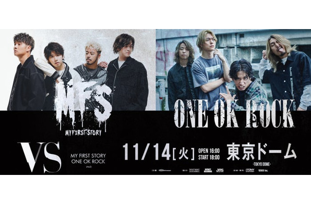 MY FIRST STORY、ONE OK ROCK（提供写真）