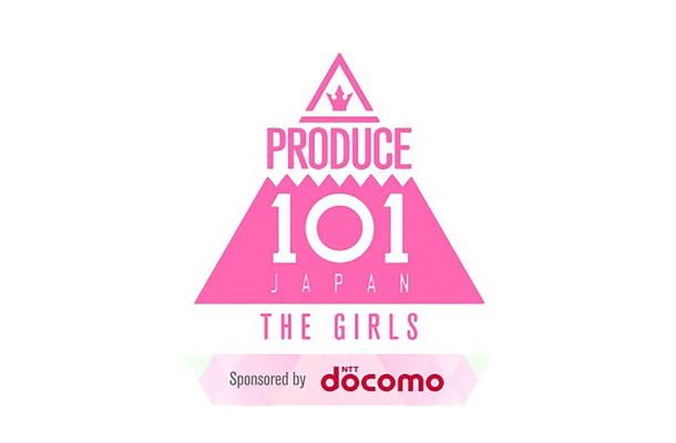 「PRODUCE 101 JAPAN THE GIRLS」（提供写真）