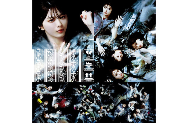 櫻坂46 7thシングル『承認欲求』（10月18日発売）（提供写真）