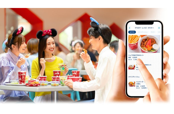 ディズニー・モバイルオーダー（C）Disney