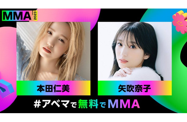 本田仁美、矢吹奈子（C）2023 Melon Music Awards（MMA2023）