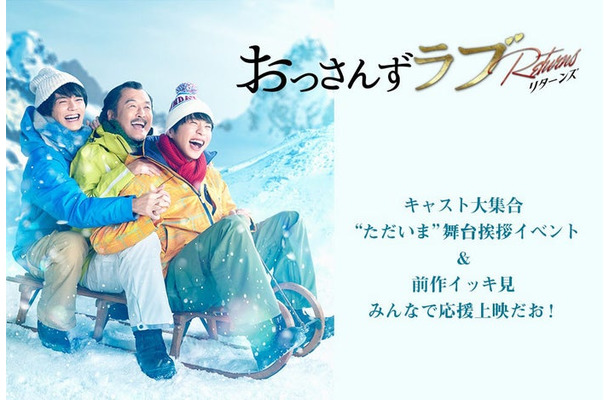 林遣都、吉田鋼太郎、田中圭（C）テレビ朝日
