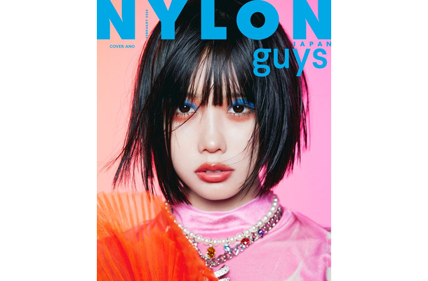 「NYLON JAPAN」2024年2月号（カエルム、12月27日発売）guys表紙：あの（C）NYLON JAPAN