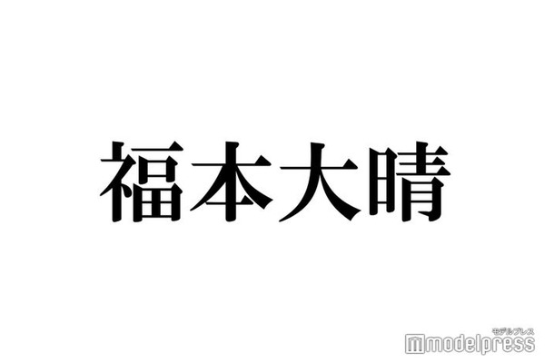 Aぇ! group福本大晴、体調不良で「ゴールデンラヴィット！」欠席へ Travis Japan宮近海斗がピンチヒッターで緊急参戦