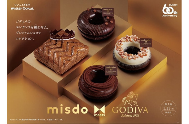 misdo meets GODIVA プレミアムショコラコレクション／画像提供：ダスキン