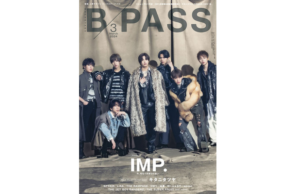 IMP.／「BACKSTAGE PASS」3月号表紙（提供写真）