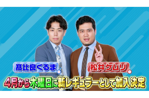 令和ロマン（C）TBS