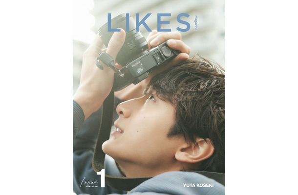 小関裕太「LIKES」スver（提供写真）