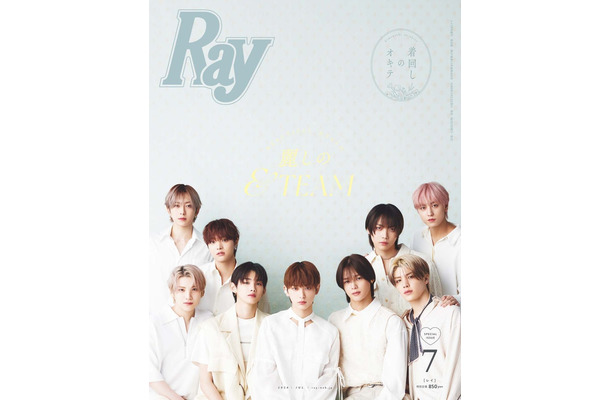 &TEAM「Ray」7月号特別版表紙（提供写真）