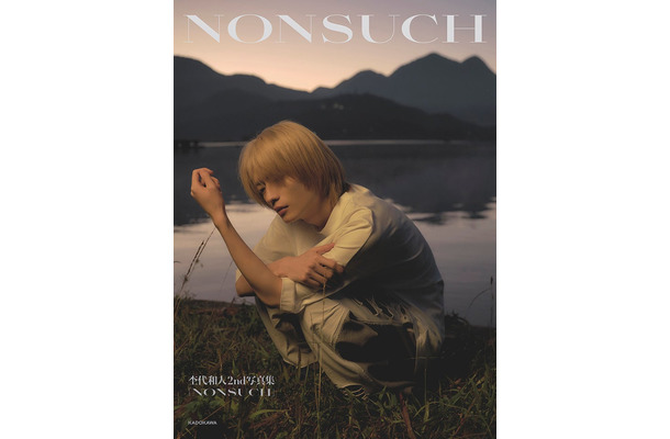 杢代和人2nd写真集「NONSUCH」HMVポップアップ限定版（C）KADOKAWA／撮影：永野恭平