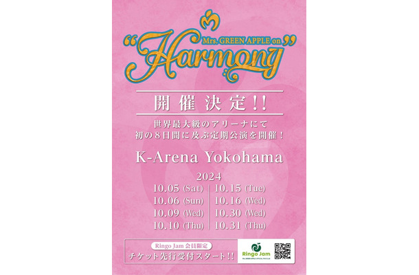 Mrs. GREEN APPLE on “Harmony”（提供写真）