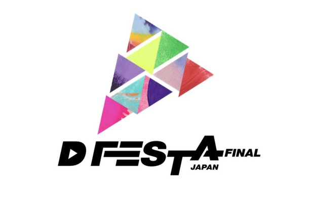 「D'FESTA JAPAN FINAL」（提供写真）