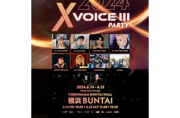 「X VOICE  2024 - Party」Instagramより