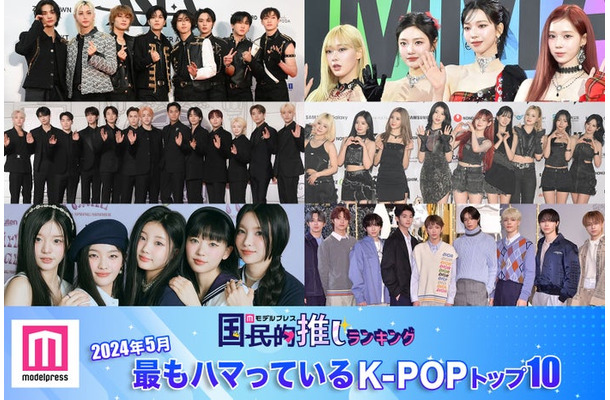 （上段左から時計回り）Stray Kids、aespa、Kep1er、&TEAM、ILLIT、SEVENTEEN（C）モデルプレス