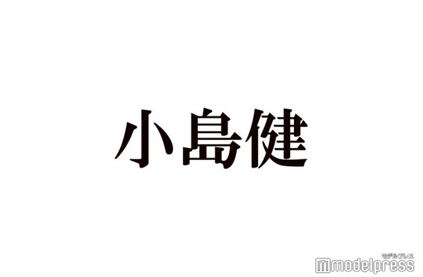 Aぇ! group小島健、黒髪ウィッグで印象ガラリ “かっこいい一言”にスタジオ騒然「反省してます」