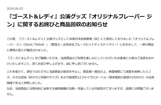 劇団四季公式サイトより