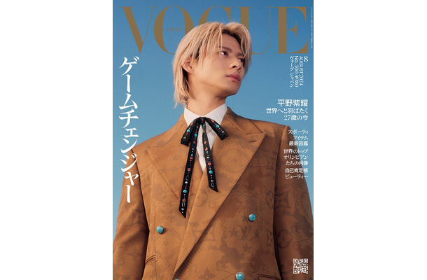 平野紫耀『VOGUE JAPAN』2024年8月号  Cover：Kizen （C） 2024 Conde Nast Japan. All rights reserved.