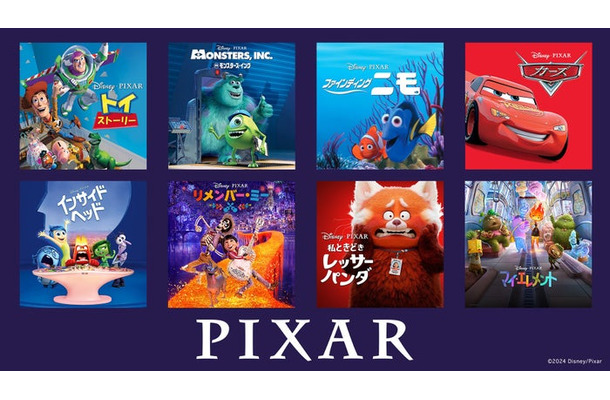 「PIXAR」金曜ロードショー告知（C）日本テレビ