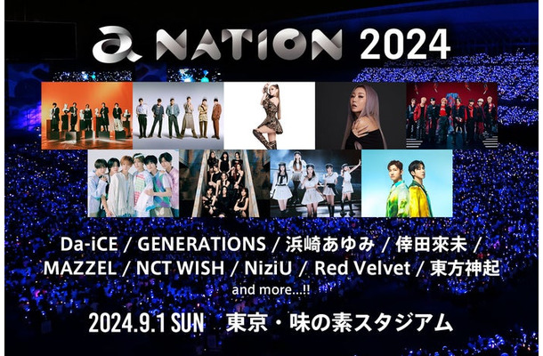 「a-nation 2024」出演アーティスト9組（提供写真）